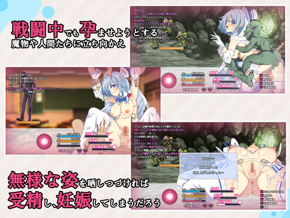 魔法少女るなとななみ-悪の遺伝子を孕まされる母娘- サンプル画像2