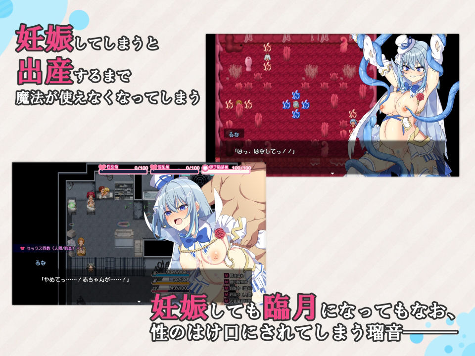 魔法少女るなとななみ-悪の遺伝子を孕まされる母娘- サンプル画像3