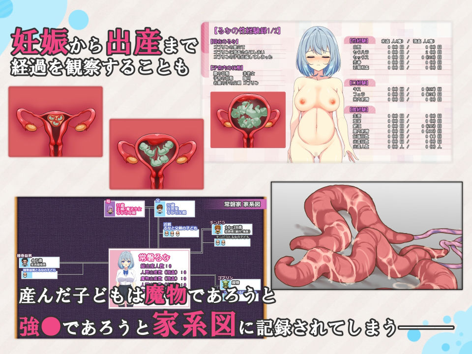 魔法少女るなとななみ-悪の遺伝子を孕まされる母娘- サンプル画像4