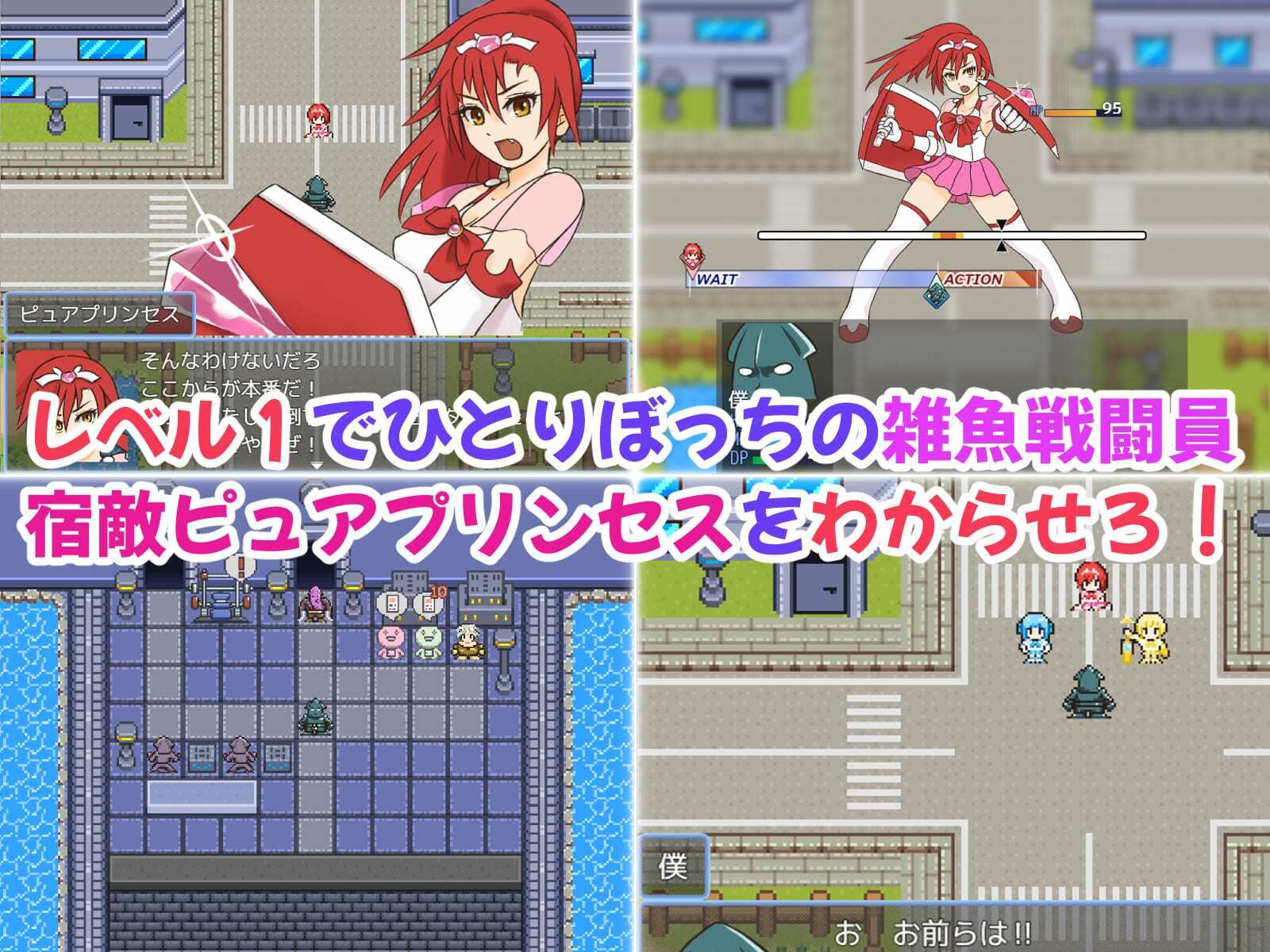 魔法少女ピュアプリンセス〜負け組ザコ戦闘員おじさんが変身ヒロインをゲットするまでの話 サンプル画像2