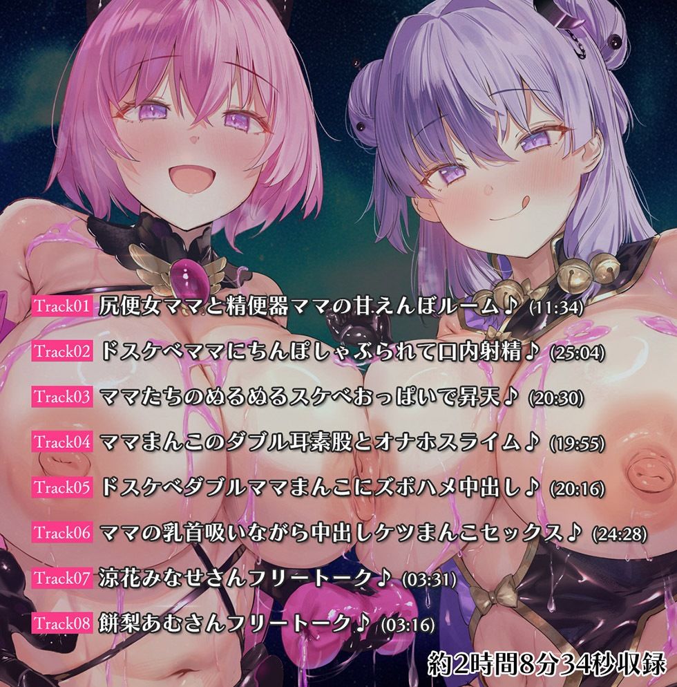 魔法少女肛虐計画外典 黒桃と闇月の章 尻便女フォビドゥンピーチ＆精便器アビスフレア【KU100ハイレゾ】 サンプル画像6