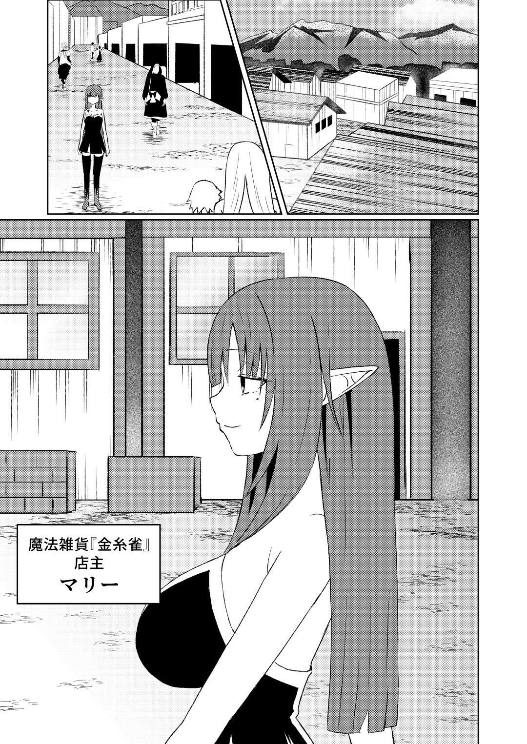 魔法雑貨商店主の日常6 サンプル画像2