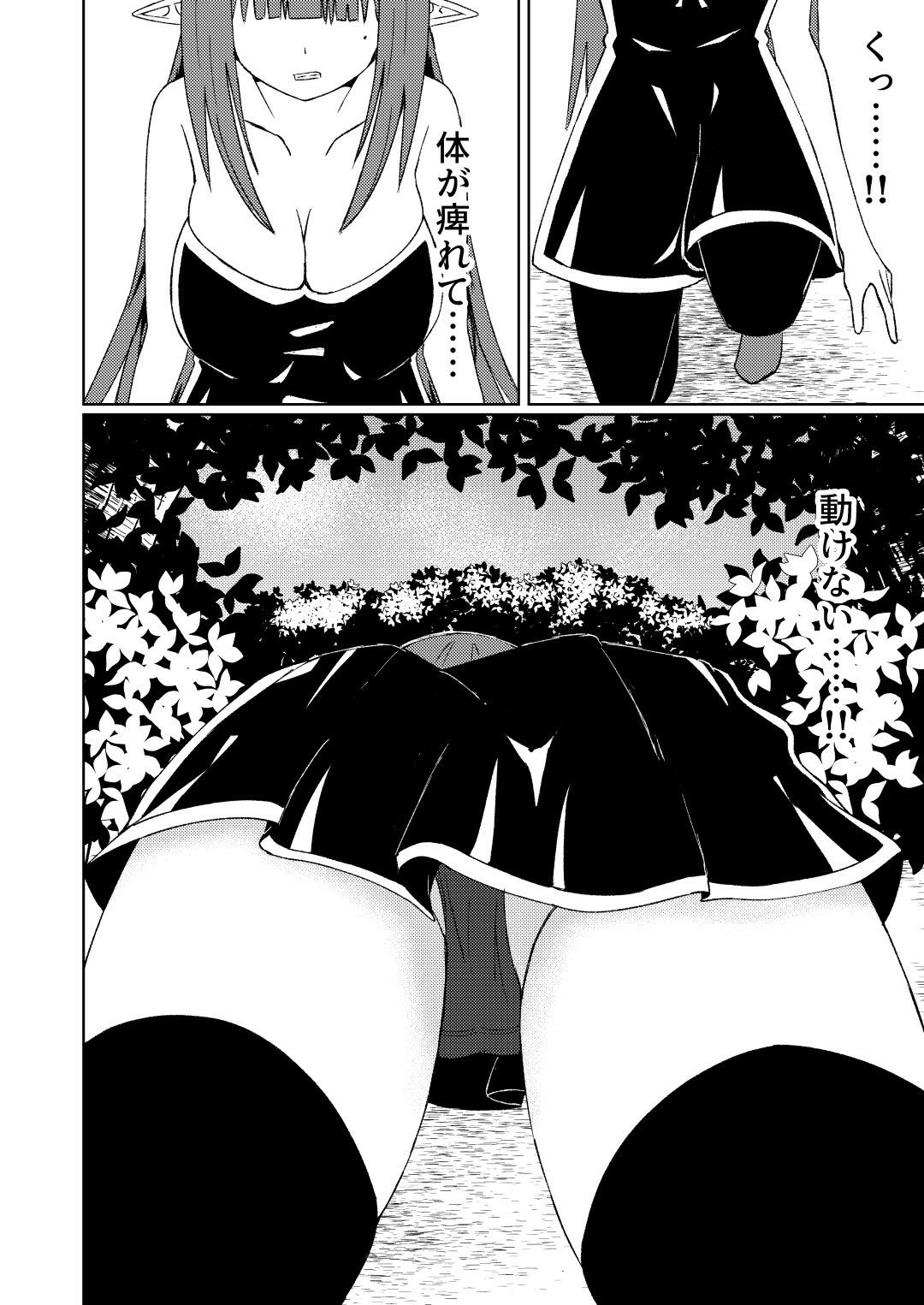 魔法雑貨商店主の日常6 サンプル画像7