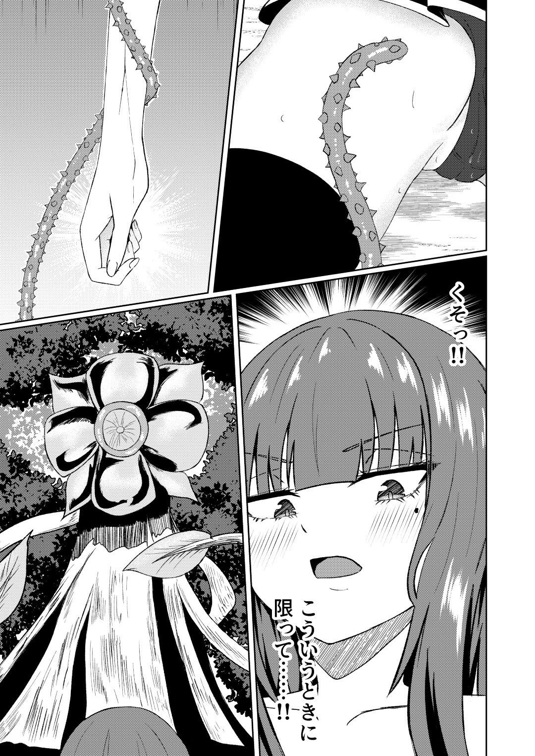 魔法雑貨商店主の日常6 サンプル画像8