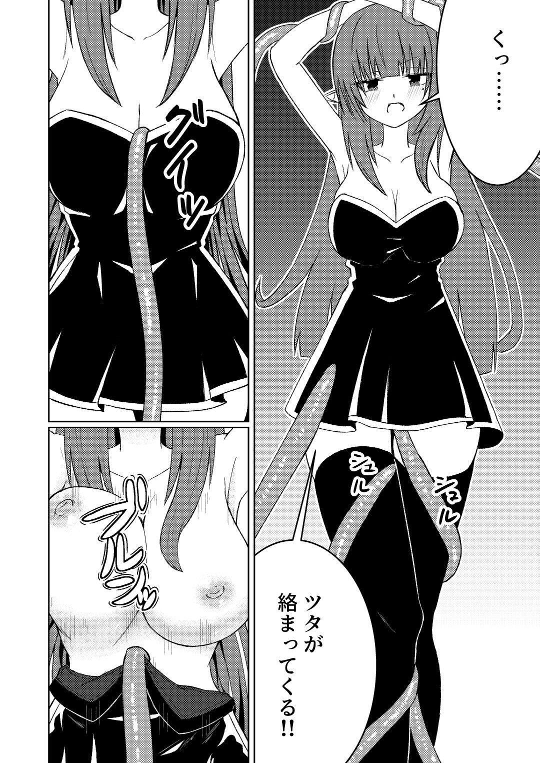 魔法雑貨商店主の日常6 サンプル画像9