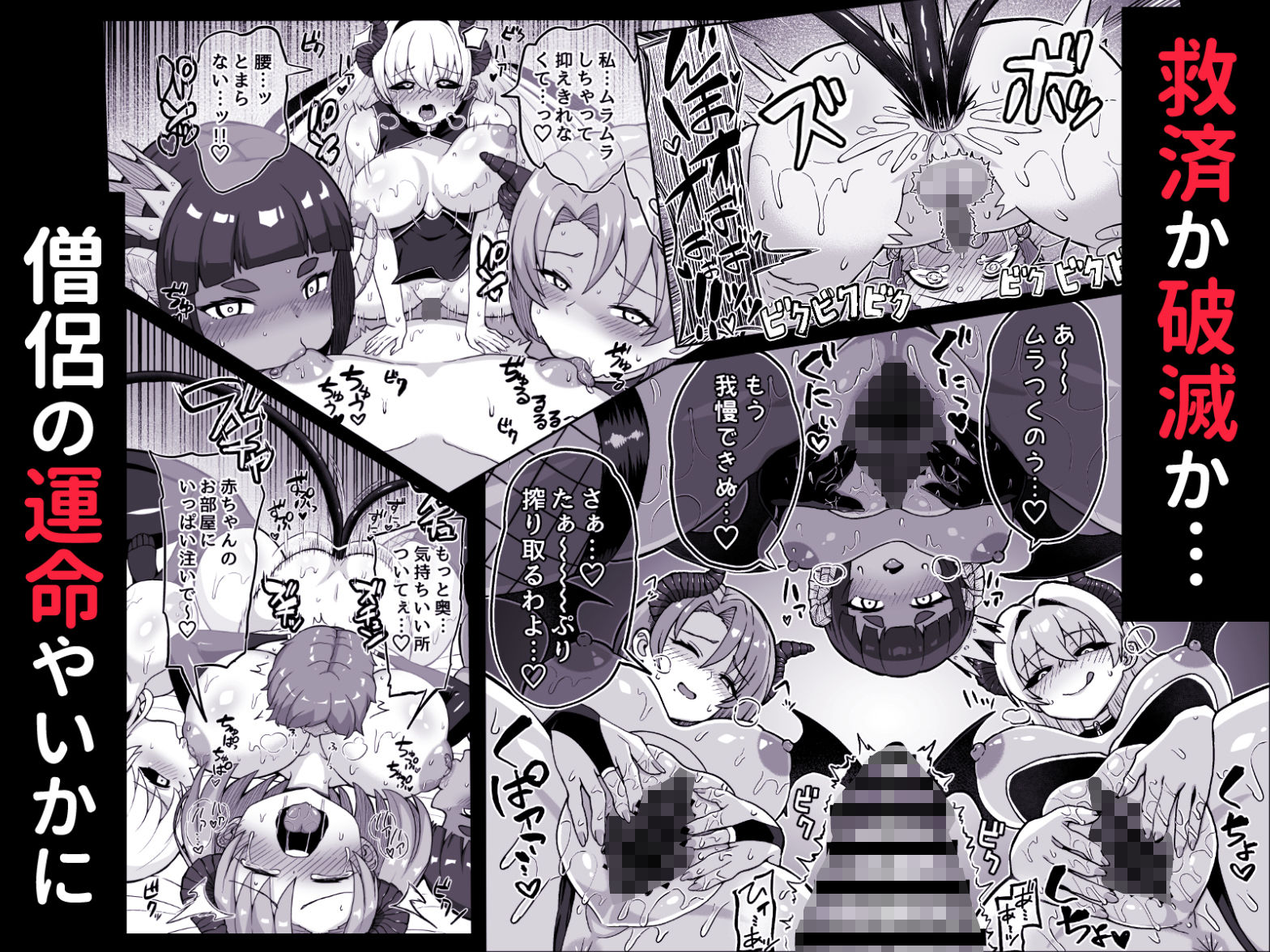 魔王軍から解放された魔法使いの様子がどこかおかしい〈完全版〉 サンプル画像6