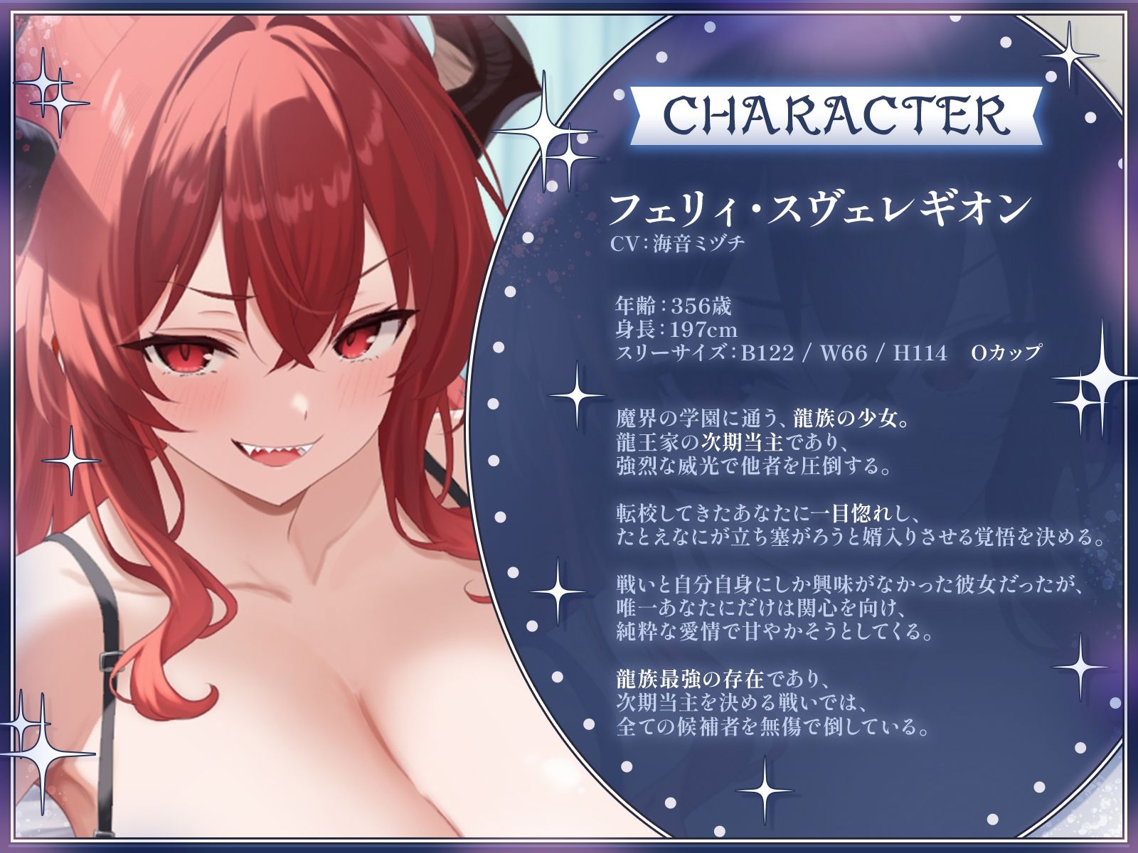 魔界学園のハーレム事情〜エルフ王女と次期龍王に奪い合われ、種付けされちゃう人間のお婿さん〜【KU100収録】 サンプル画像3