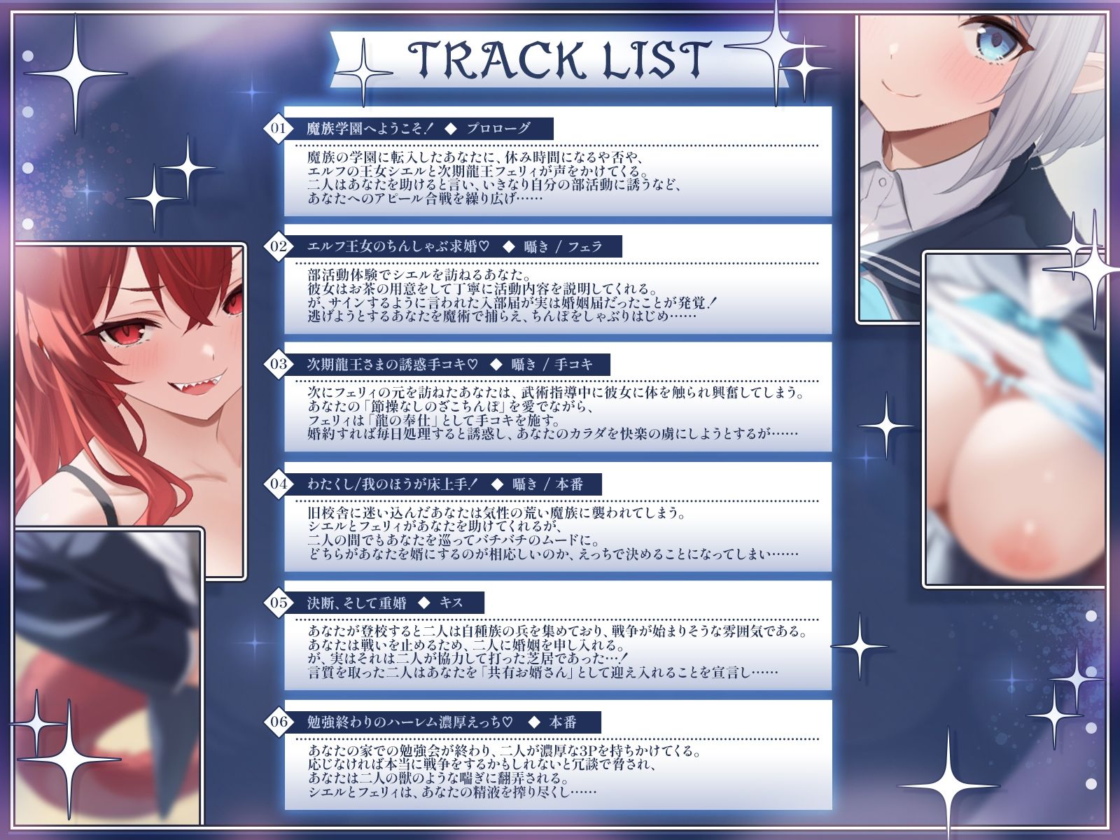 魔界学園のハーレム事情〜エルフ王女と次期龍王に奪い合われ、種付けされちゃう人間のお婿さん〜【KU100収録】 サンプル画像4