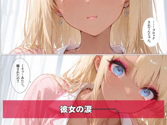 黒ギャル、マチアプはじめました。 サンプル画像8