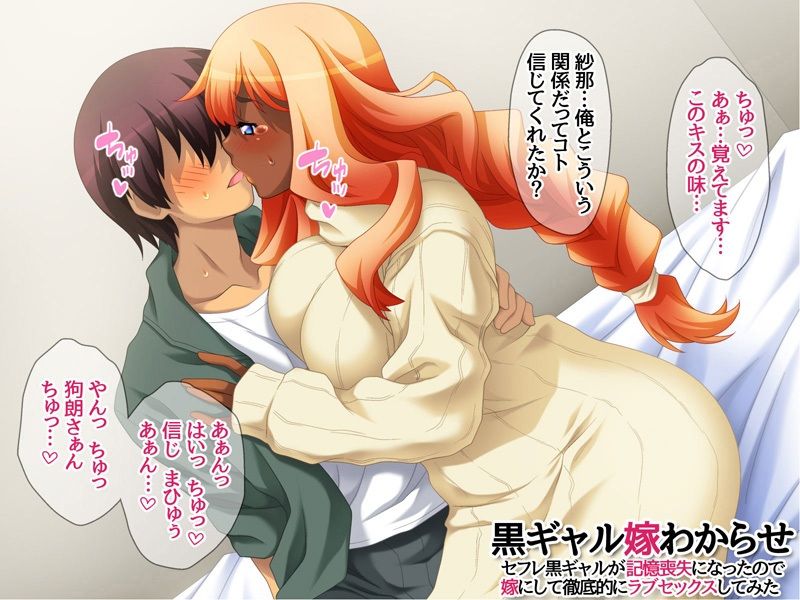 黒ギャル嫁わからせ セフレ黒ギャルが記憶喪失になったので 嫁にして徹底的にラブセックスしてみた サンプル画像6