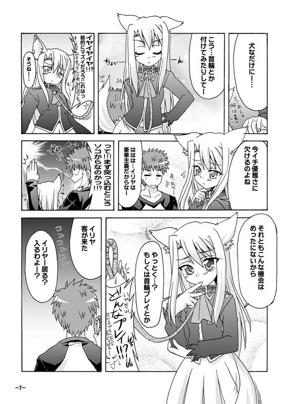 黒白契約と妹のような姉総集編＋ サンプル画像1