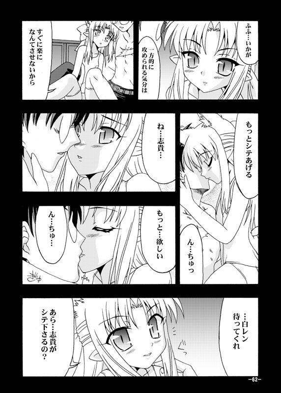 黒白契約と妹のような姉総集編＋ サンプル画像2