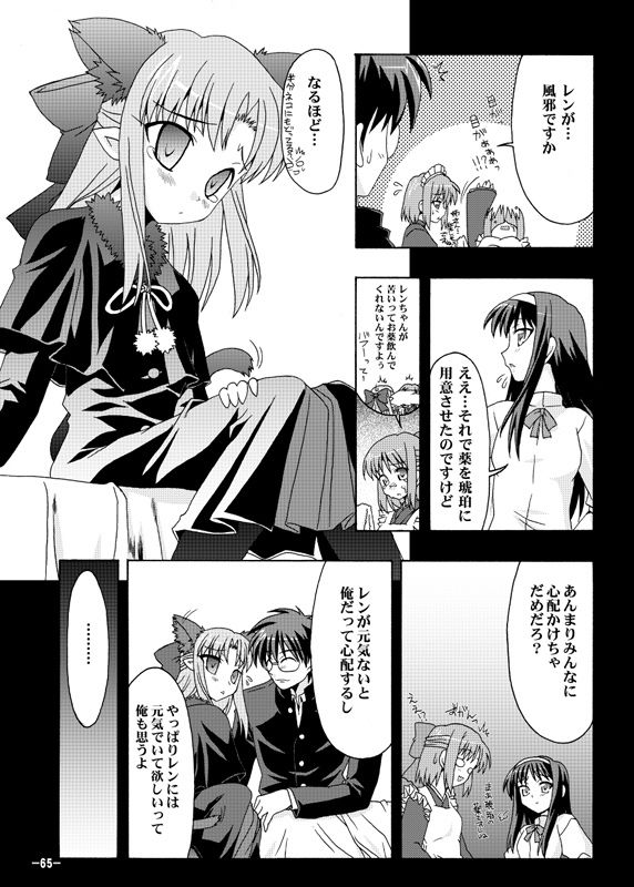 黒白契約と妹のような姉総集編＋ サンプル画像3