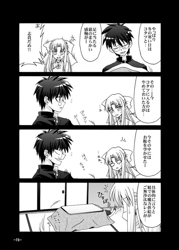 黒白契約と妹のような姉総集編＋ サンプル画像4