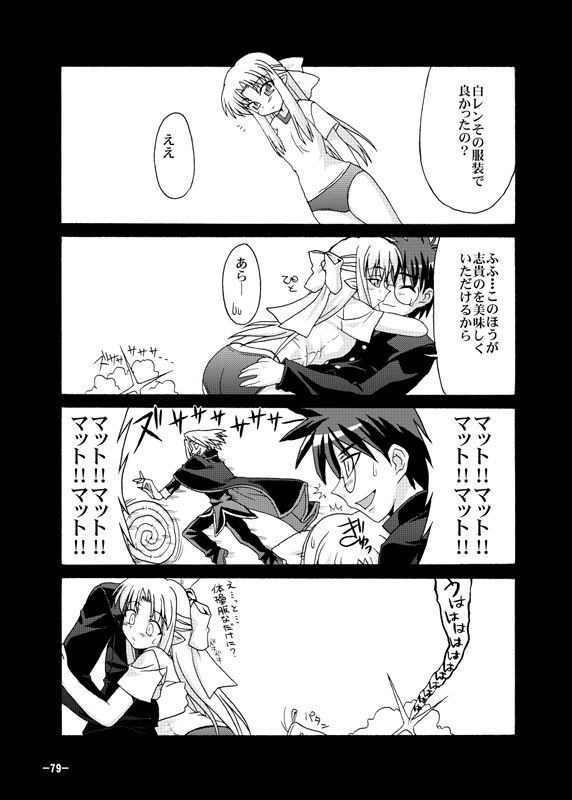 黒白契約と妹のような姉総集編＋ サンプル画像5