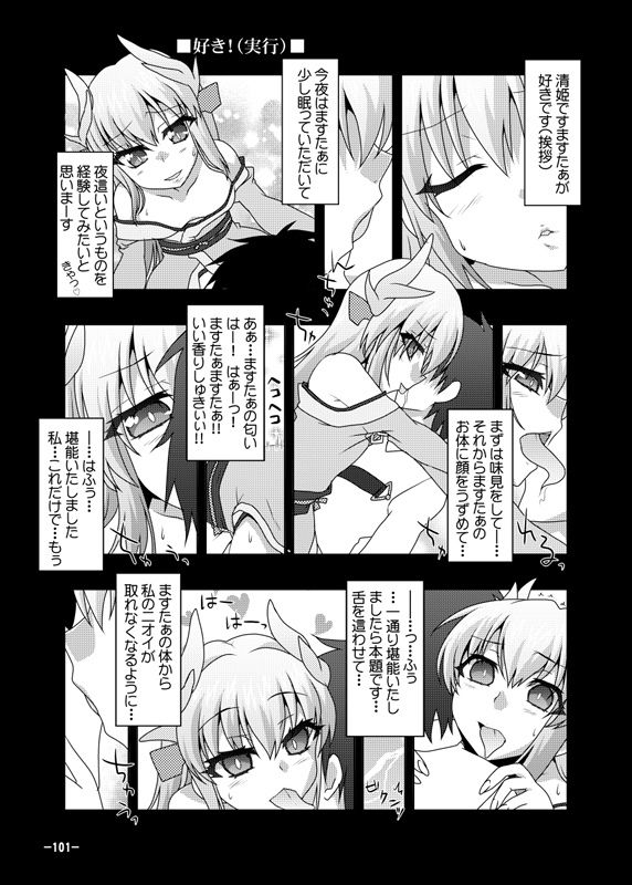 黒白契約と妹のような姉総集編＋ サンプル画像6