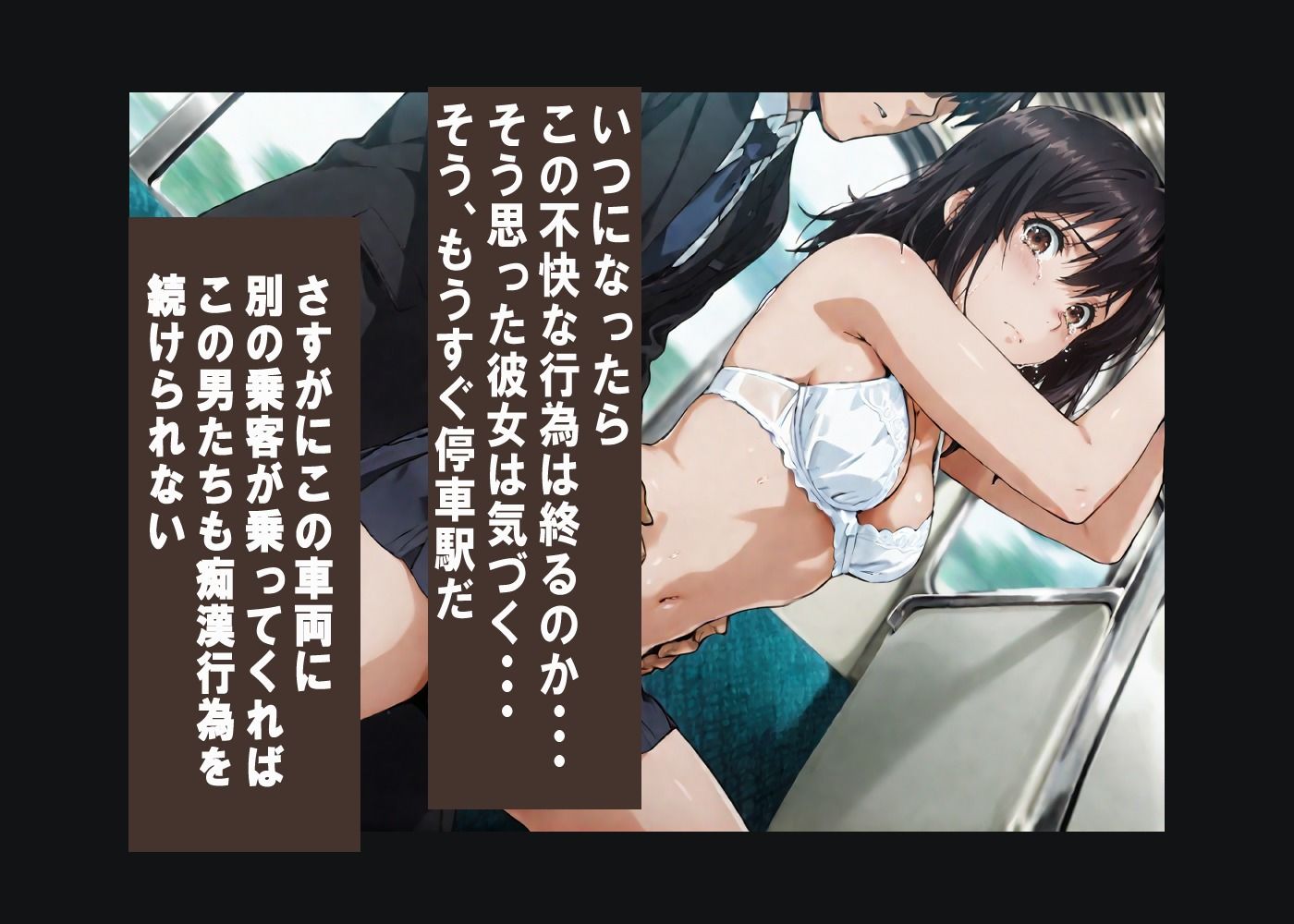 黒髪〇〇〇〇ゆかの痴●体験記  （テキスト付きエロCG集） サンプル画像7