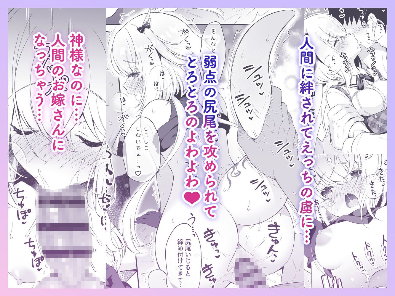 龍神さま総集編 サンプル画像2