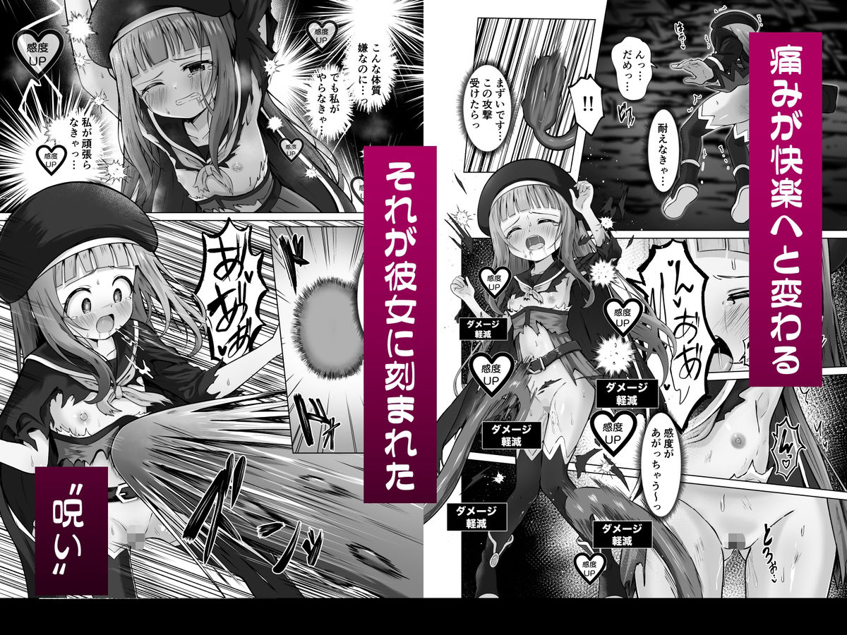 ＃荒廃した世界で魔法少女が犯●れます サンプル画像4