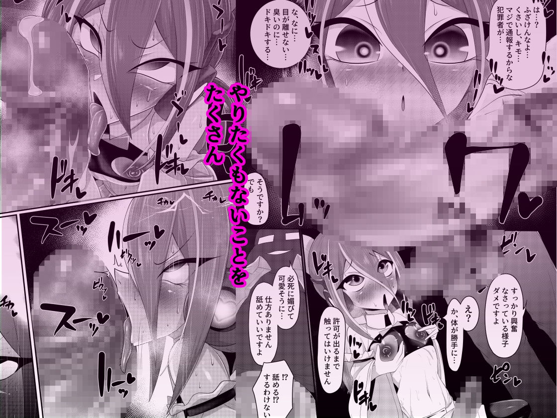 （メス）ホモ化催●洗脳  ノンケ男の娘とキモ♂汚ち〇ぽズ サンプル画像3