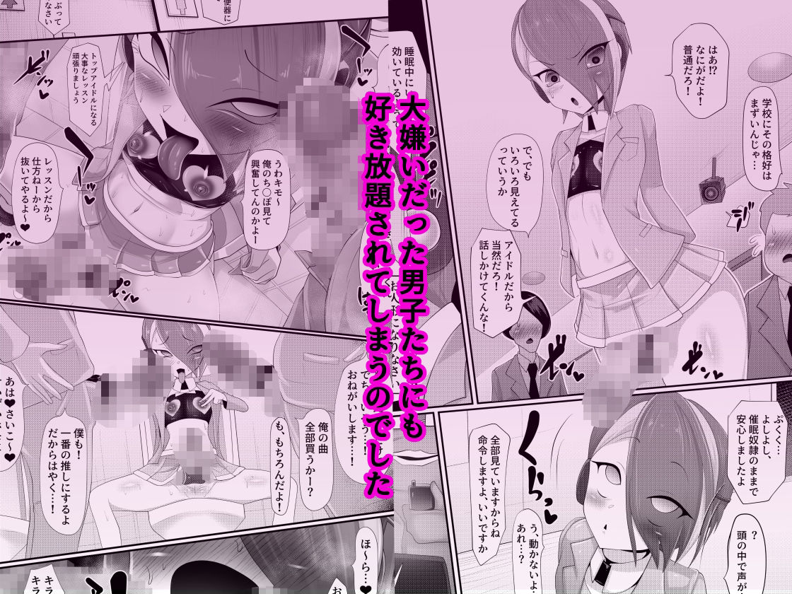 （メス）ホモ化催●洗脳  ノンケ男の娘とキモ♂汚ち〇ぽズ サンプル画像4