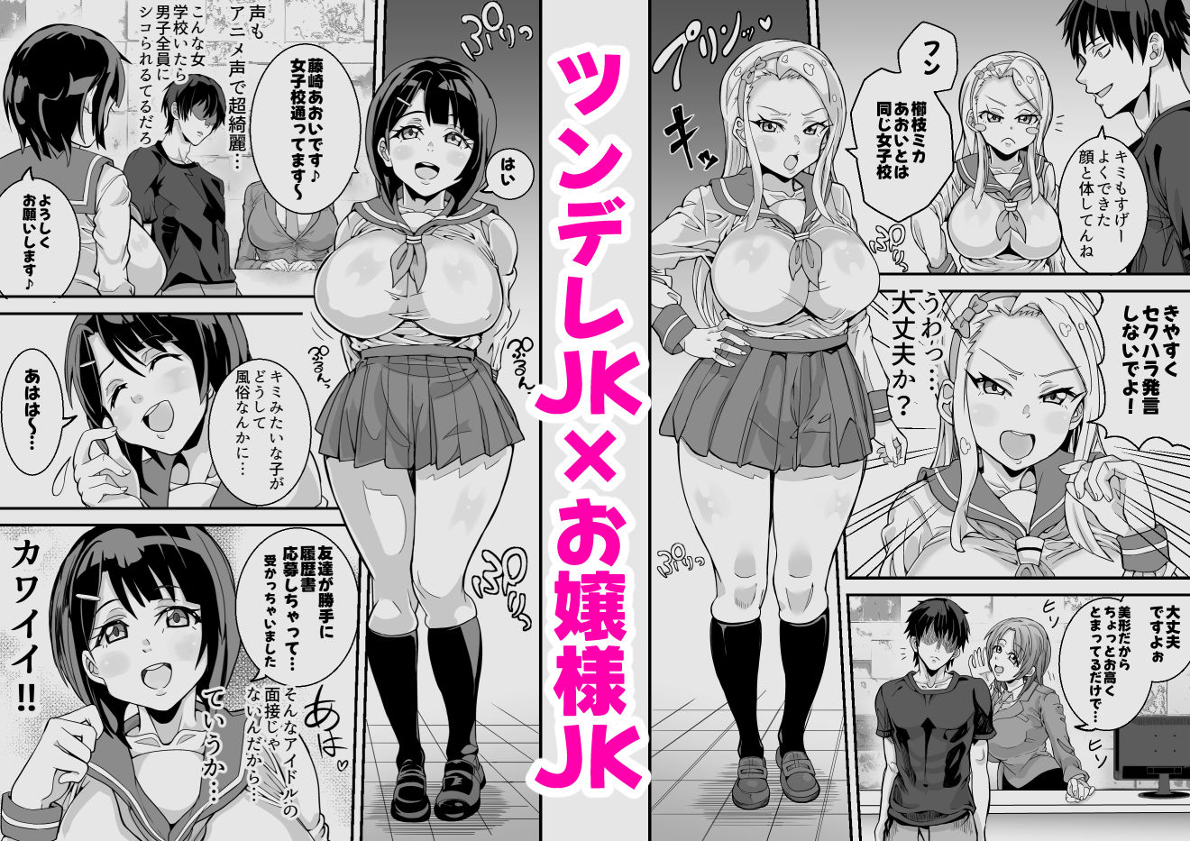 （処女作）キャストが全員ガチ恋してくるVIP風俗店 サンプル画像2
