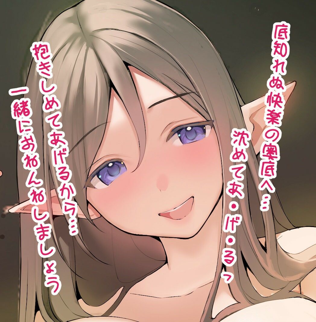 ？11大特典？森のドスケベ淫魔姉妹の左右同時責め〜最後は快楽堕ちで幸せ（？）甘やかし天国へ〜【W耳責め/Wオホ声/チ〇ポ分裂魔法2人同時騎乗位】 サンプル画像2