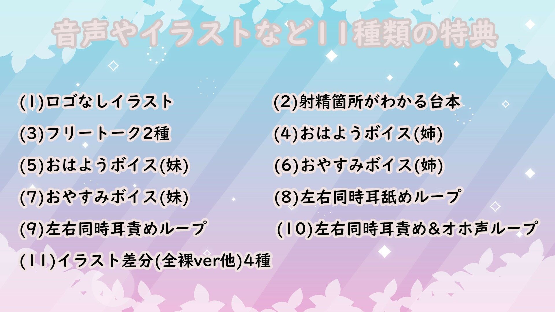 ？11大特典？森のドスケベ淫魔姉妹の左右同時責め〜最後は快楽堕ちで幸せ（？）甘やかし天国へ〜【W耳責め/Wオホ声/チ〇ポ分裂魔法2人同時騎乗位】 サンプル画像5