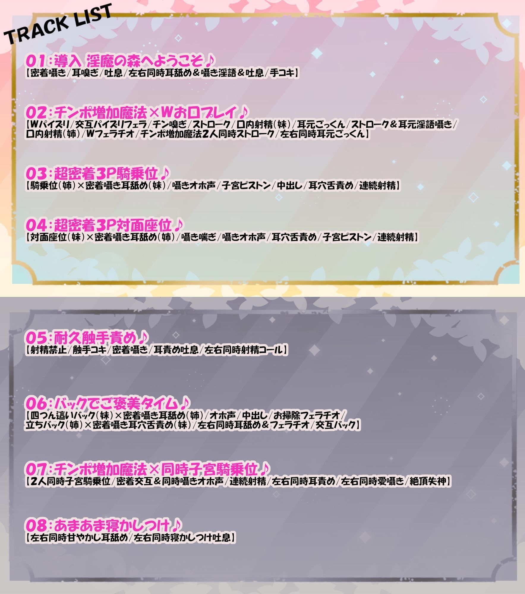 ？11大特典？森のドスケベ淫魔姉妹の左右同時責め〜最後は快楽堕ちで幸せ（？）甘やかし天国へ〜【W耳責め/Wオホ声/チ〇ポ分裂魔法2人同時騎乗位】 サンプル画像6