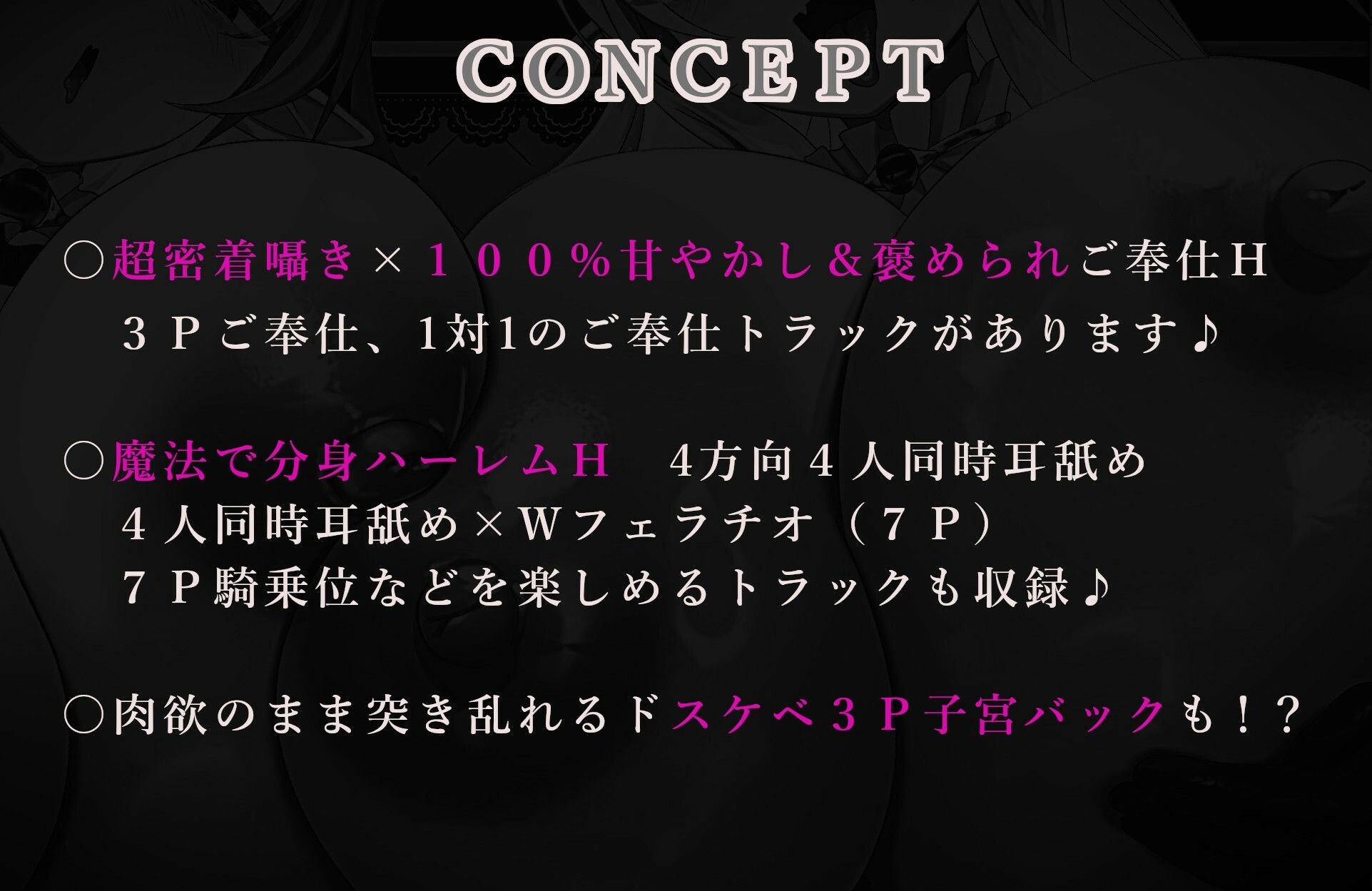 ？12大特典？ようこそご主人様〜ドスケベW爆乳サキュバスメイドの超密着ご奉仕H〜【甘やかし/W密着囁きH/増殖魔法7P騎乗位】 サンプル画像4