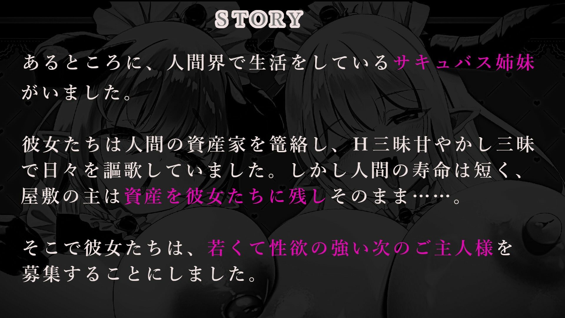 ？12大特典？ようこそご主人様〜ドスケベW爆乳サキュバスメイドの超密着ご奉仕H〜【甘やかし/W密着囁きH/増殖魔法7P騎乗位】 サンプル画像5