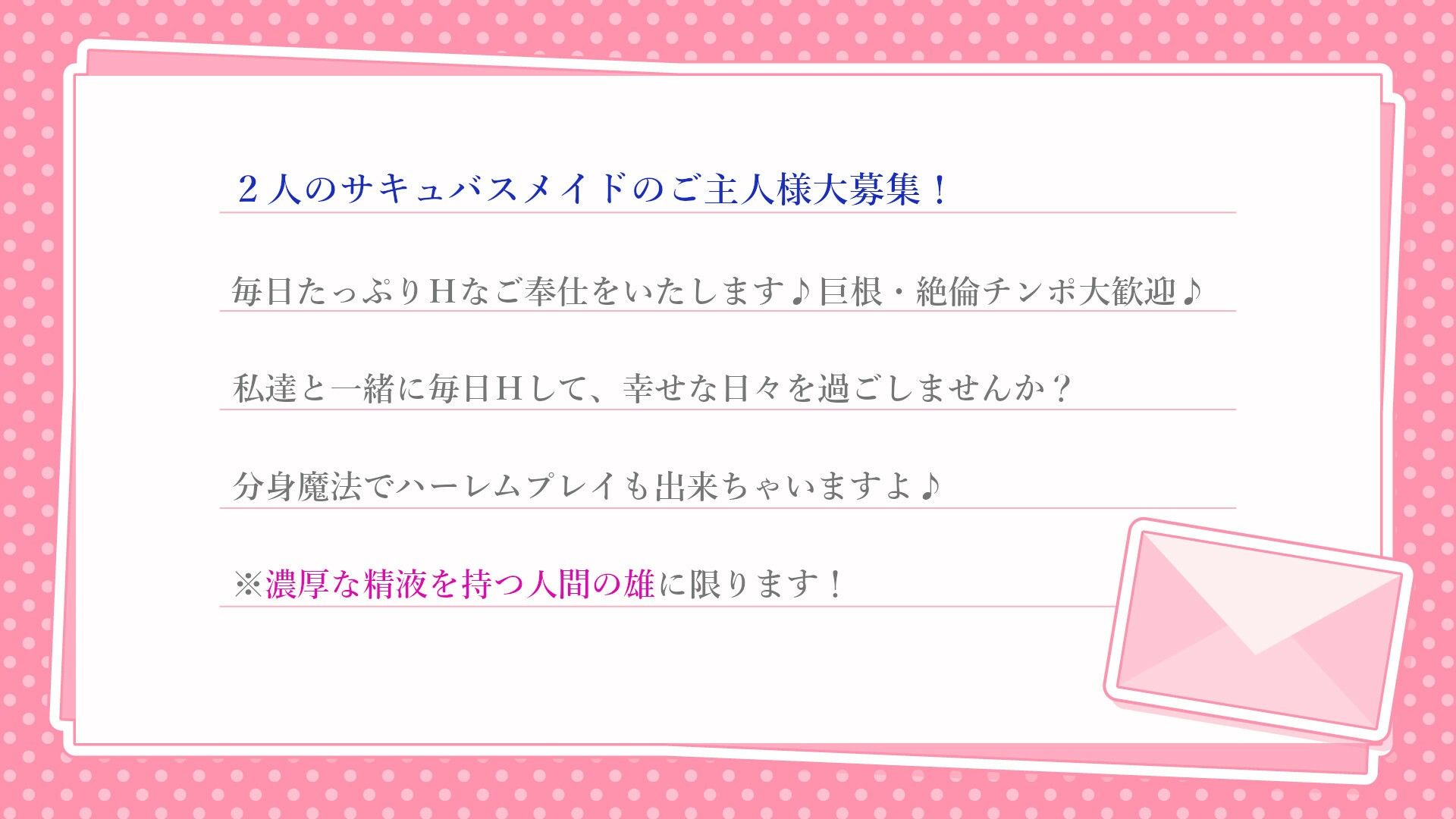 ？12大特典？ようこそご主人様〜ドスケベW爆乳サキュバスメイドの超密着ご奉仕H〜【甘やかし/W密着囁きH/増殖魔法7P騎乗位】 サンプル画像6