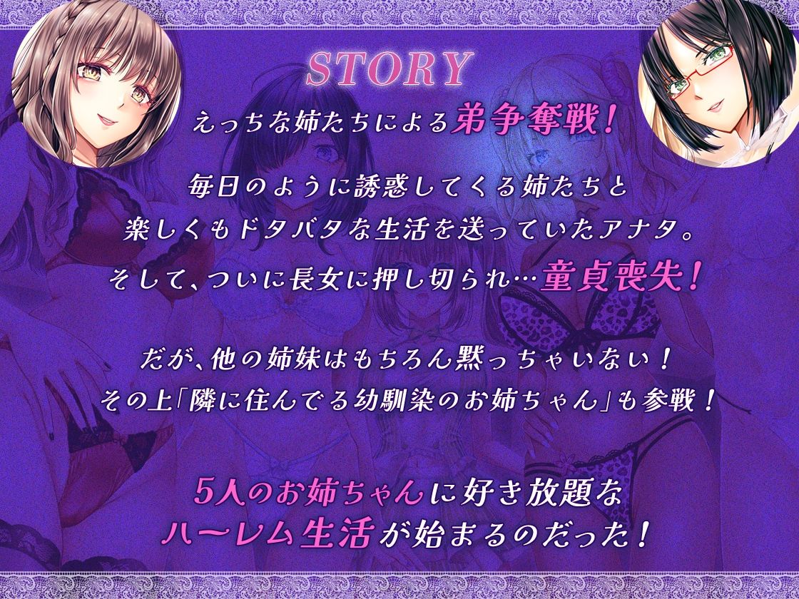 ［KU100］お姉ちゃんハーレム 〜ボクのことが大好きなお姉ちゃんたちとの、性癖全開あまあまえっちな日々〜 サンプル画像2