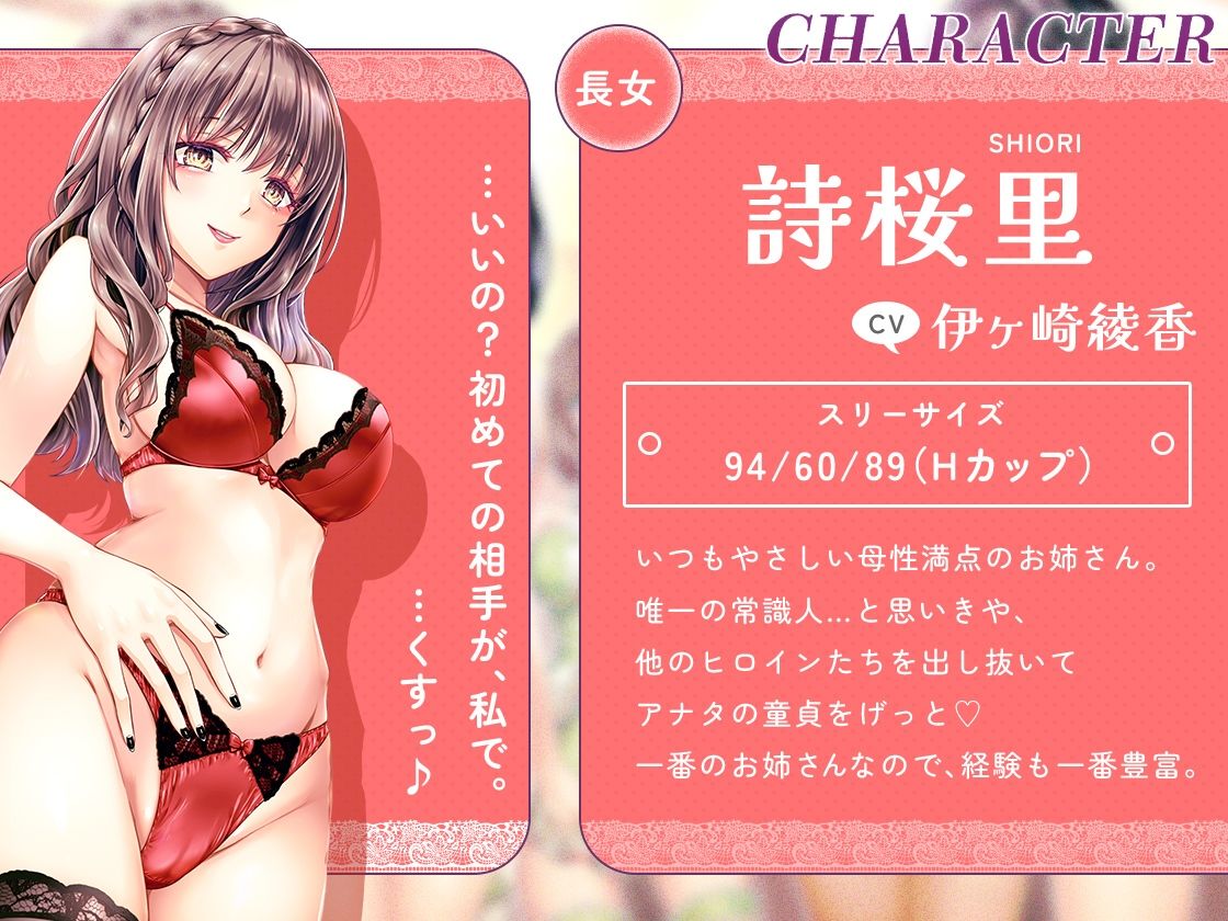 ［KU100］お姉ちゃんハーレム 〜ボクのことが大好きなお姉ちゃんたちとの、性癖全開あまあまえっちな日々〜 サンプル画像3