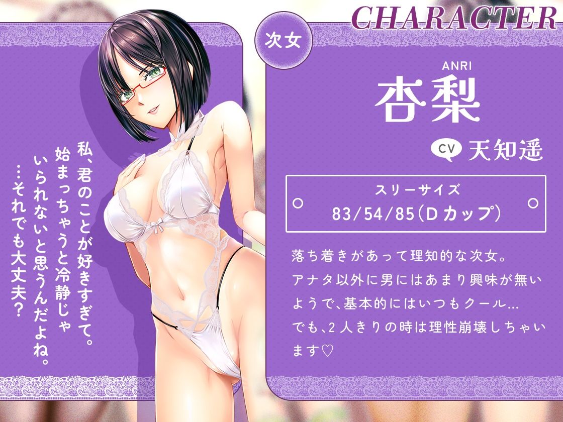 ［KU100］お姉ちゃんハーレム 〜ボクのことが大好きなお姉ちゃんたちとの、性癖全開あまあまえっちな日々〜 サンプル画像4