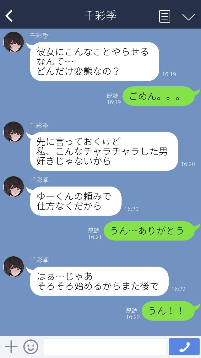 ［NTR］ 僕の彼女を 寝取ってください サンプル画像4