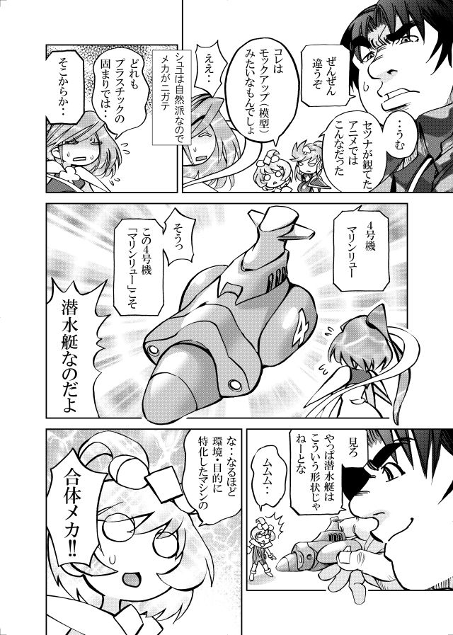 ［隔週刊］ポニテマニアックス 第93話 「おうよう」 〜47歳エロビデオ屋店員が深夜バイト中に拾った痴女が最強宇宙人でしたーン〜 サンプル画像2