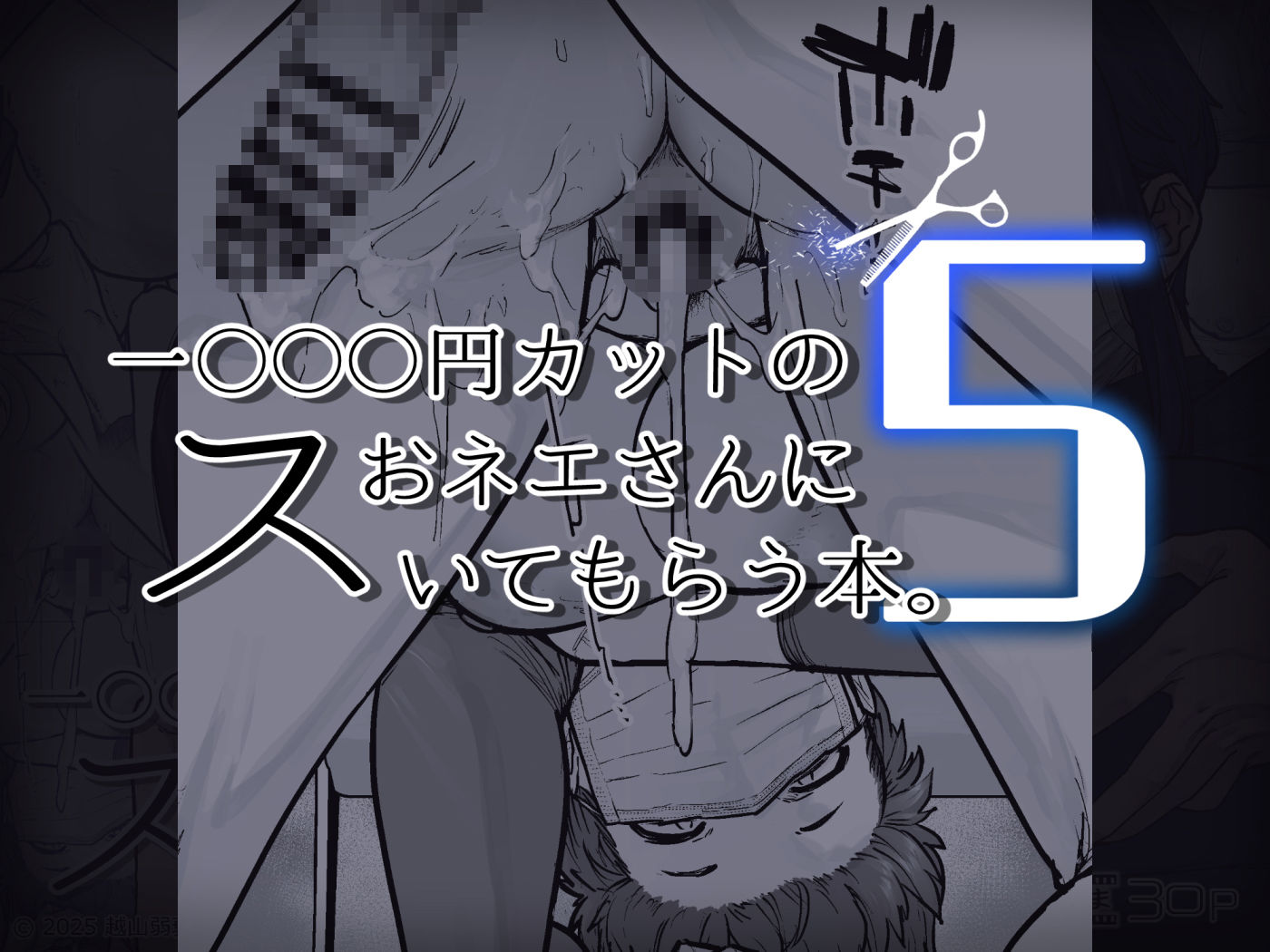 1000円カットのおネエさんにスいてもらう本。5 サンプル画像6