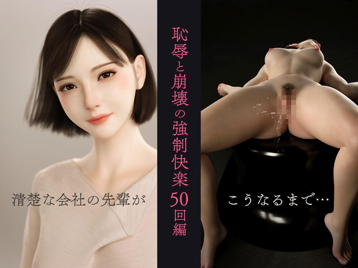 100回絶頂しないと出られない部屋〜第一部:恥辱と崩壊の強●快楽50回編〜 サンプル画像1