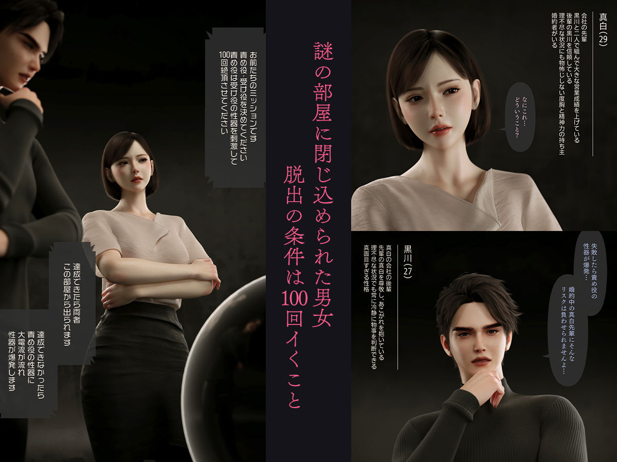 100回絶頂しないと出られない部屋〜第一部:恥辱と崩壊の強●快楽50回編〜 サンプル画像2