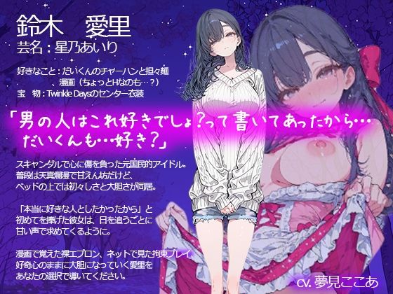 10Days 〜元アイドルの幼馴染との10日間がただの同棲で終わるわけがなかった〜 サンプル画像2