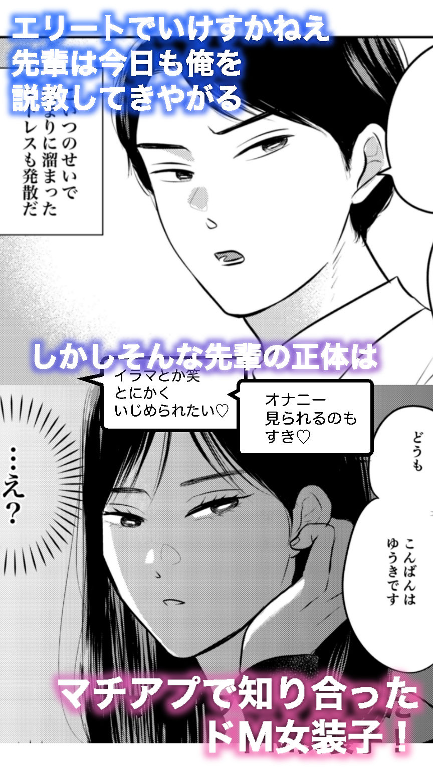 17時まで説教してきたムカつく先輩が実はチンポ大好きドM女装子だったので20時からはもう無限ホモセックスでわからせるしかないよな？？ サンプル画像2