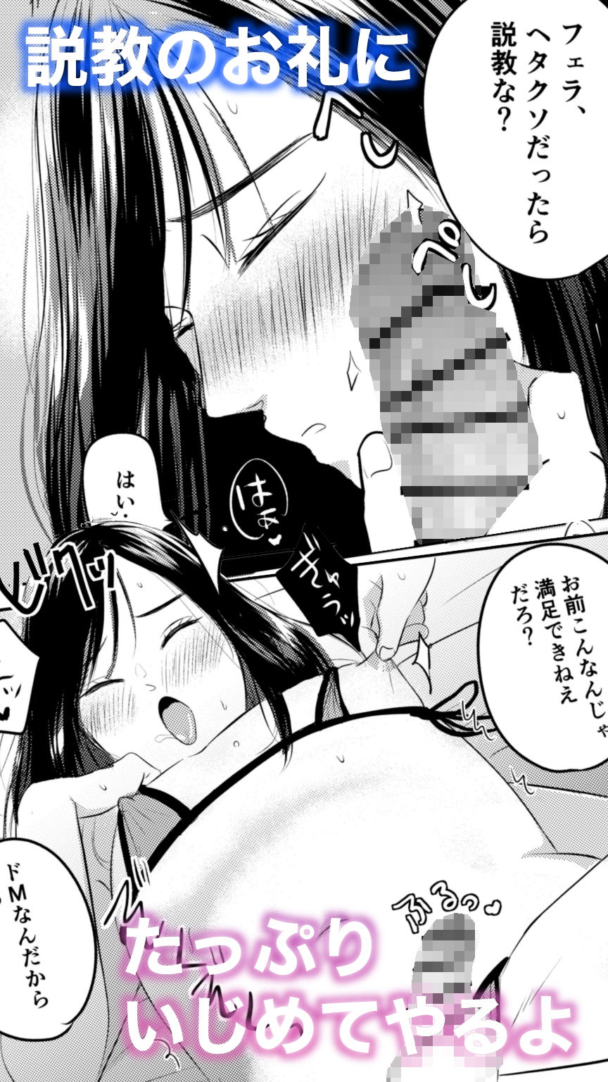 17時まで説教してきたムカつく先輩が実はチンポ大好きドM女装子だったので20時からはもう無限ホモセックスでわからせるしかないよな？？ サンプル画像3