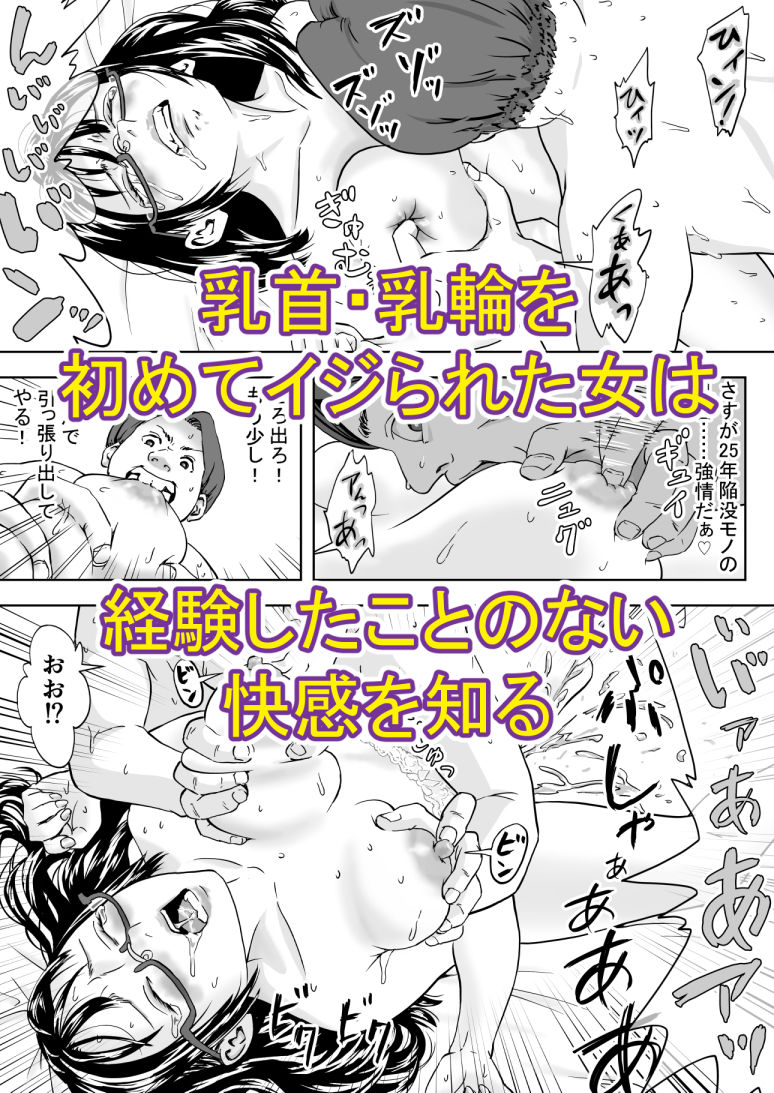 25歳、処女先生。大学入試直前にトンデモないコトしてくれた。ボクは震える先生を許しはしなかった…。 サンプル画像4