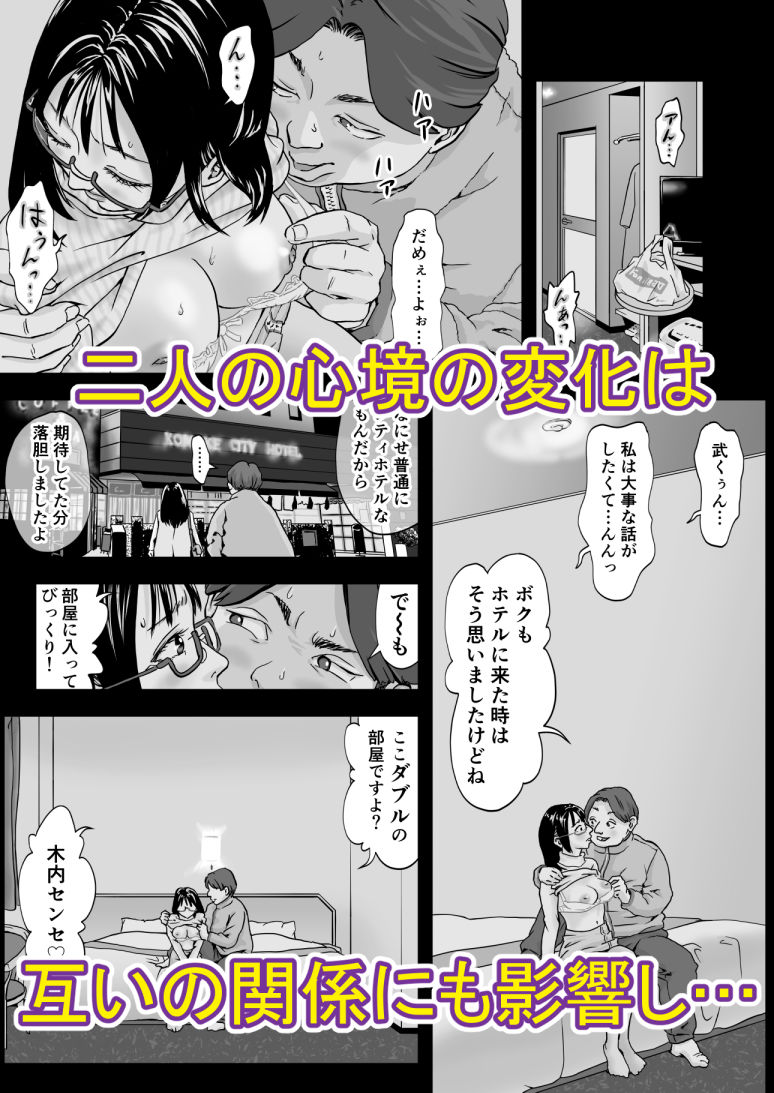 25歳、処女先生。大学入試直前にトンデモないコトしてくれた。ボクは震える先生を許しはしなかった…。 サンプル画像7