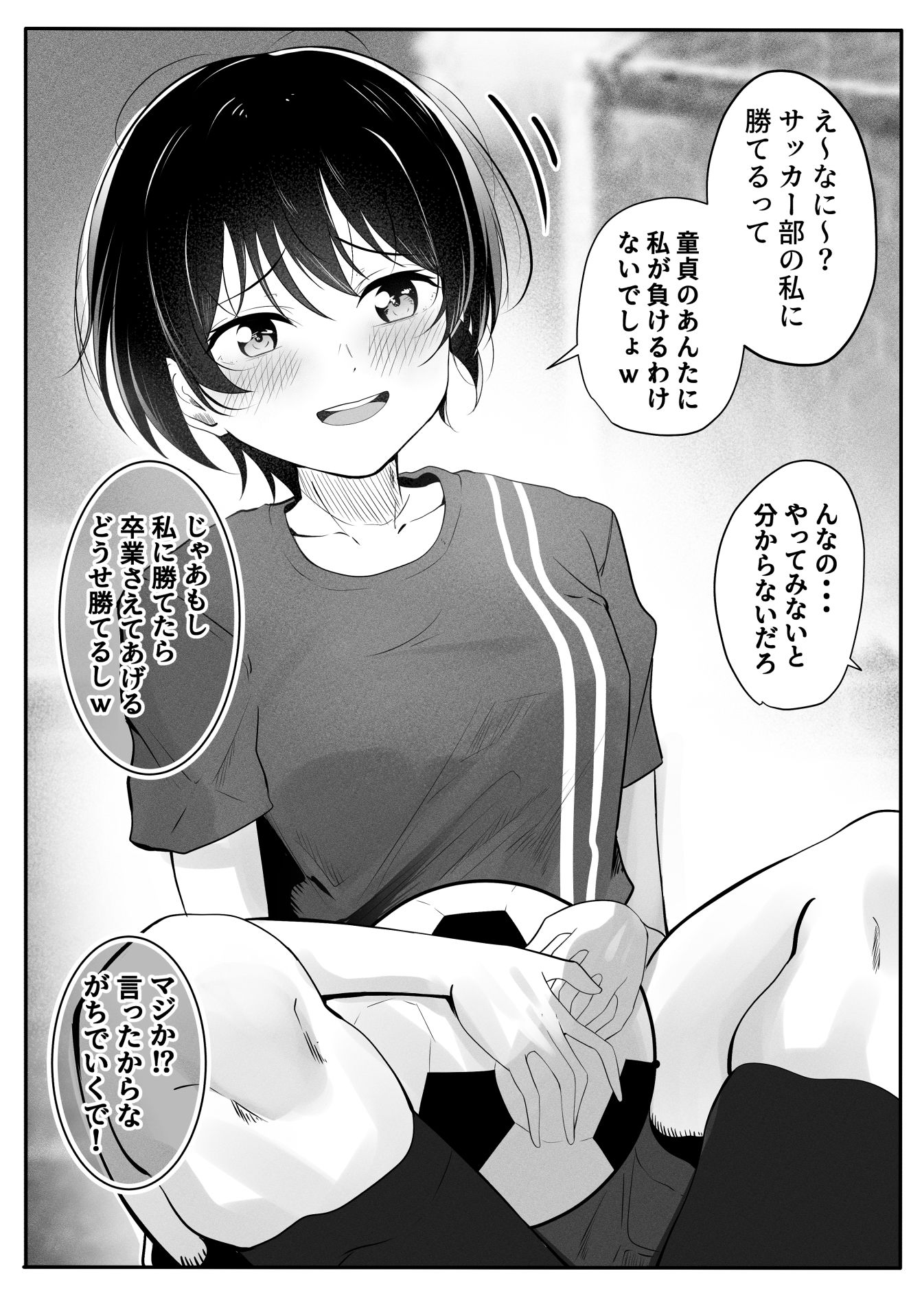 2コマでわからせ【学生編】34p サンプル画像4