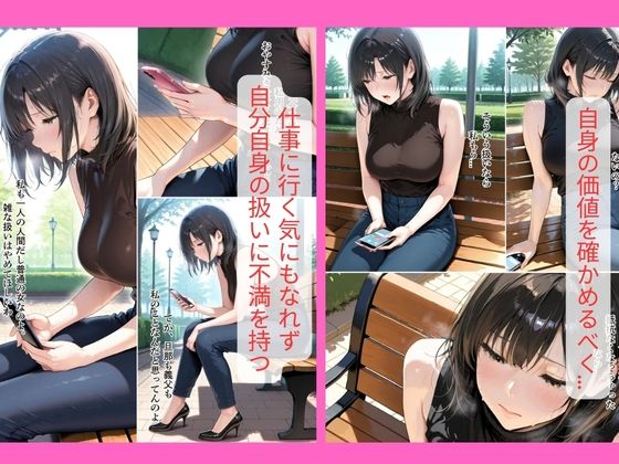 30代人妻の調教ラブストーリーVol.11｜異常なデリヘル面接 サンプル画像2