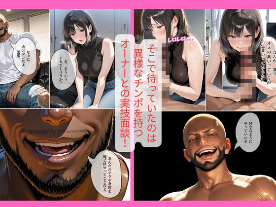 30代人妻の調教ラブストーリーVol.11｜異常なデリヘル面接 サンプル画像4