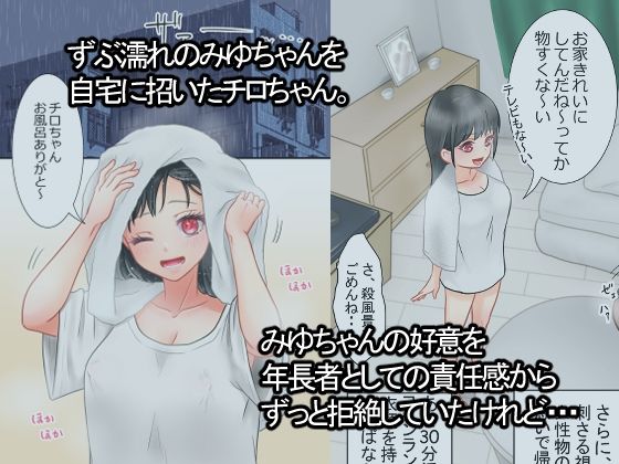 30歳差婚【中編】〜超高膣圧娘と超絶遅漏おじの出会いとラブラブ初えっちからの乳首プロポーズ〜 サンプル画像1