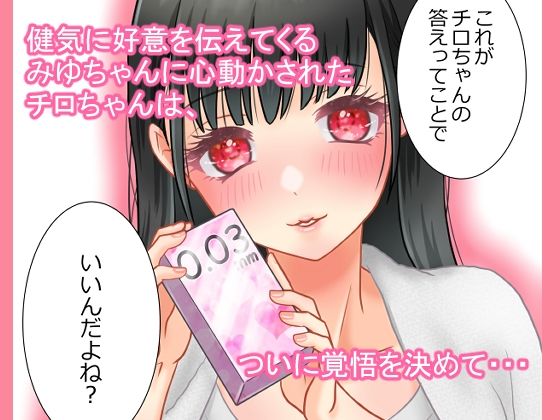 30歳差婚【中編】〜超高膣圧娘と超絶遅漏おじの出会いとラブラブ初えっちからの乳首プロポーズ〜 サンプル画像2